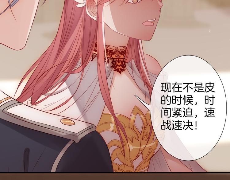 废柴女王骑士团漫画,第51话 毛虫归来1图