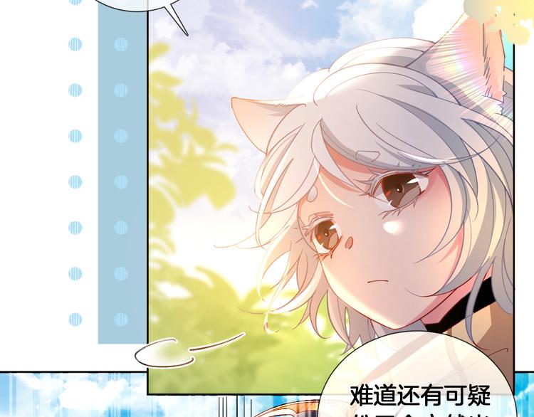 废柴女王骑士团漫画,第66话 被睡鼠捕获的小女王？2图