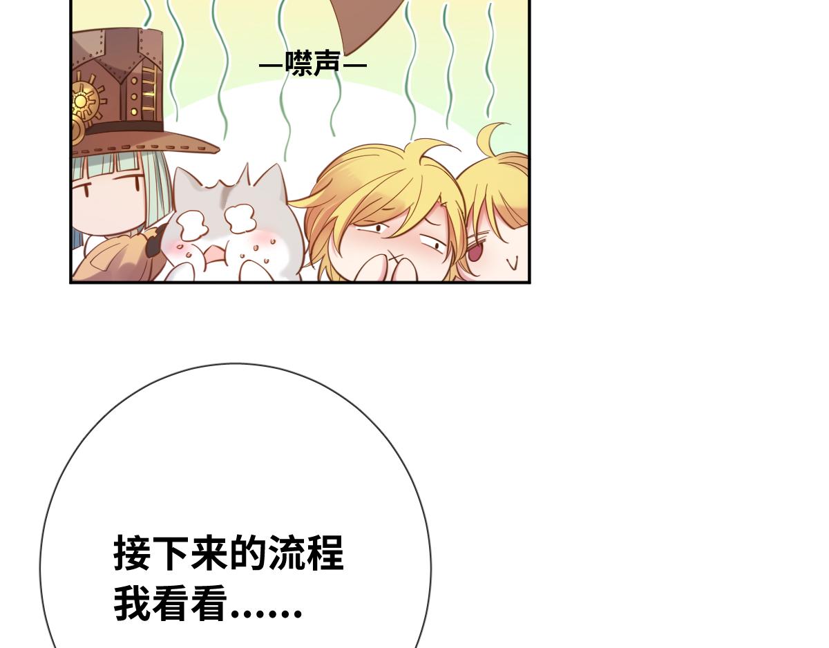 废柴女王骑士团漫画免费漫画,完结篇 女王与骑士的大结局1图