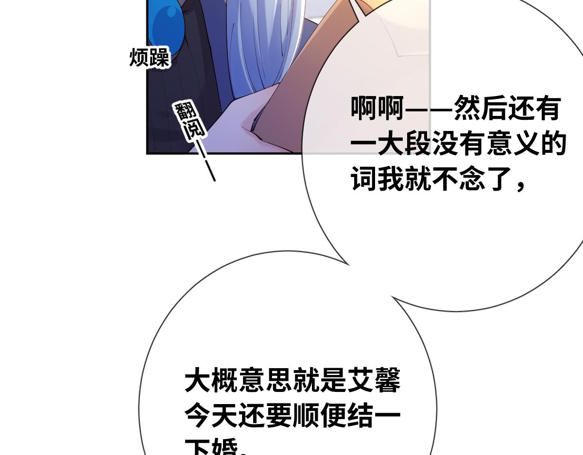 废柴女王骑士团漫画免费漫画,完结篇 女王与骑士的大结局1图