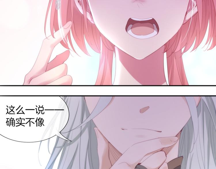 废柴女王骑士团漫画免费漫画,第8话  这是我们之间的秘密1图