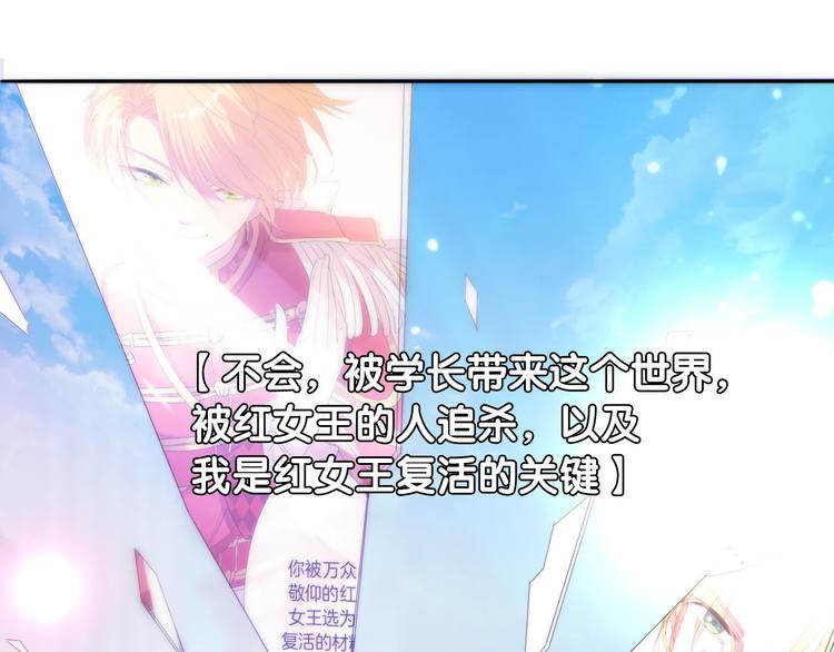 废柴女王骑士团漫画免费漫画,第8话  这是我们之间的秘密2图