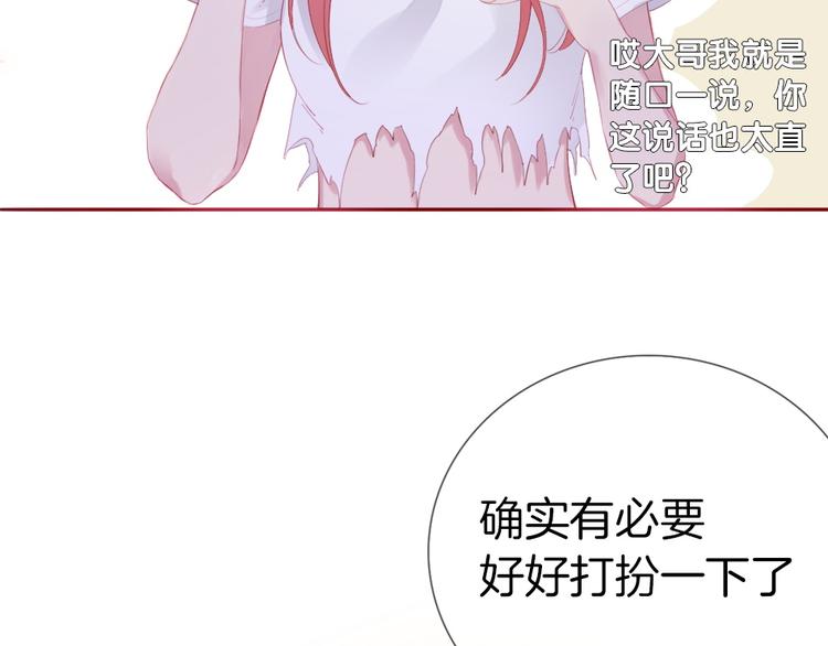 废柴女王骑士团漫画免费漫画,第8话  这是我们之间的秘密2图