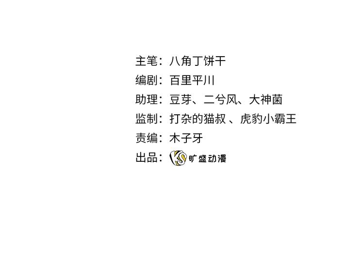 废柴女王骑士团漫画免费漫画,第37话 陷入危机2图