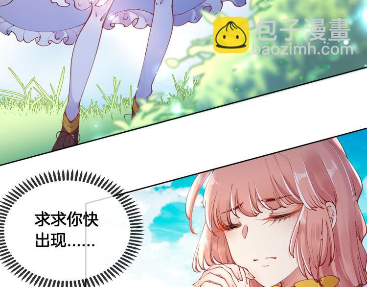废柴女王骑士团漫画免费漫画,第58话 我要变强大！1图