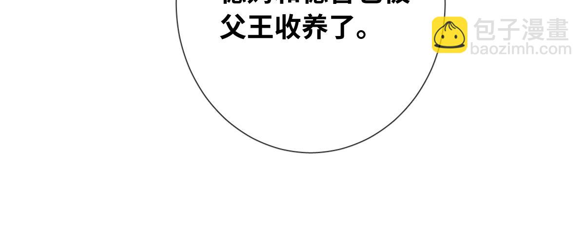 废柴女王骑士团漫画免费漫画,第84话 我们是永别啊2图