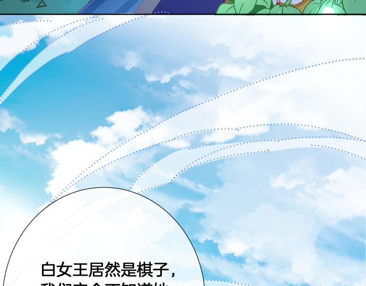 废柴女王骑士团漫画免费漫画,第58话 我要变强大！2图