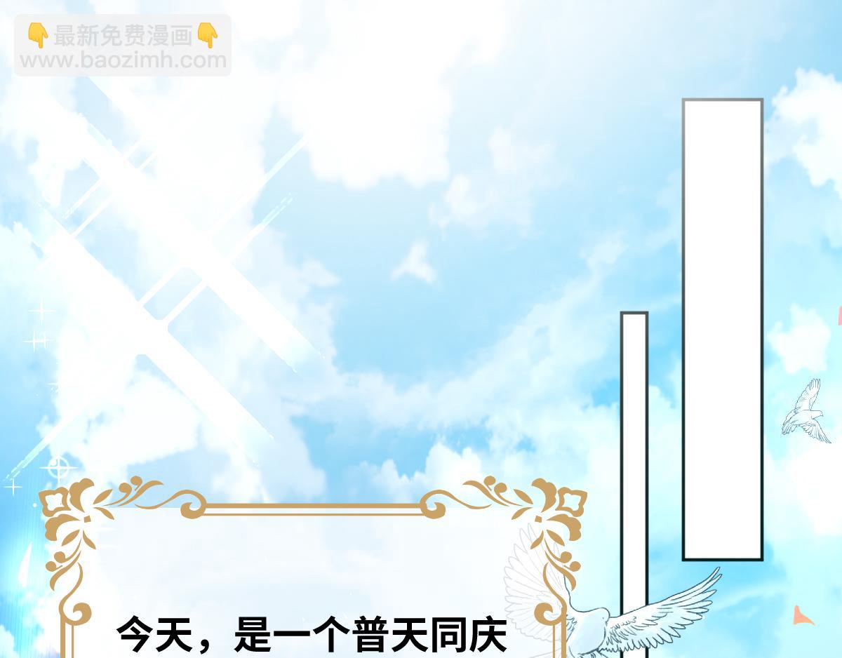 废柴女王骑士团漫画免费漫画,完结篇 女王与骑士的大结局1图