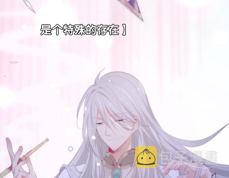 废柴女王骑士团漫画免费漫画,第8话  这是我们之间的秘密2图
