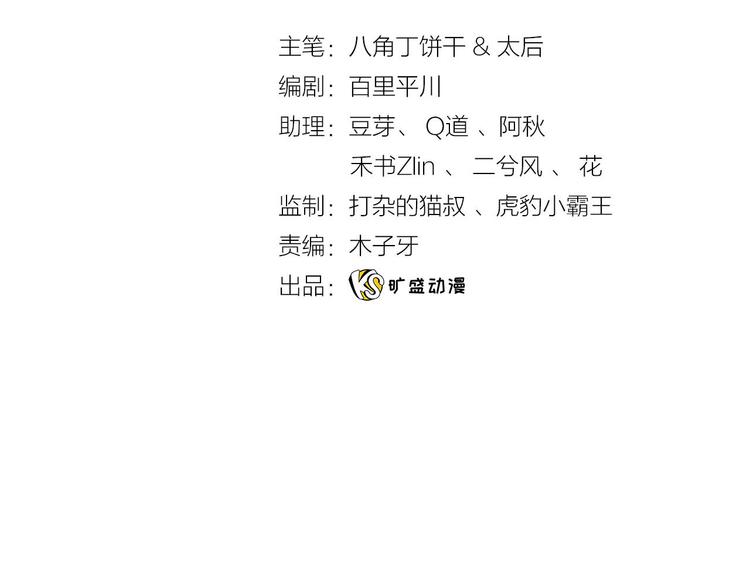 废柴女王骑士团漫画免费漫画,第16话 女王终于觉醒啦？！2图