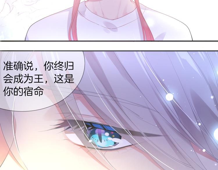 废柴女王骑士团漫画免费漫画,第8话  这是我们之间的秘密2图