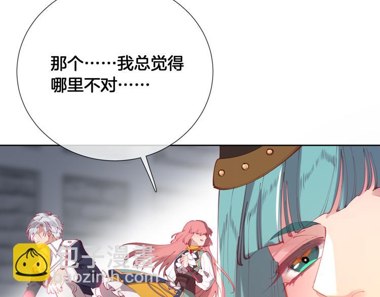废柴女王骑士团漫画,第64话 不要松开我的手1图