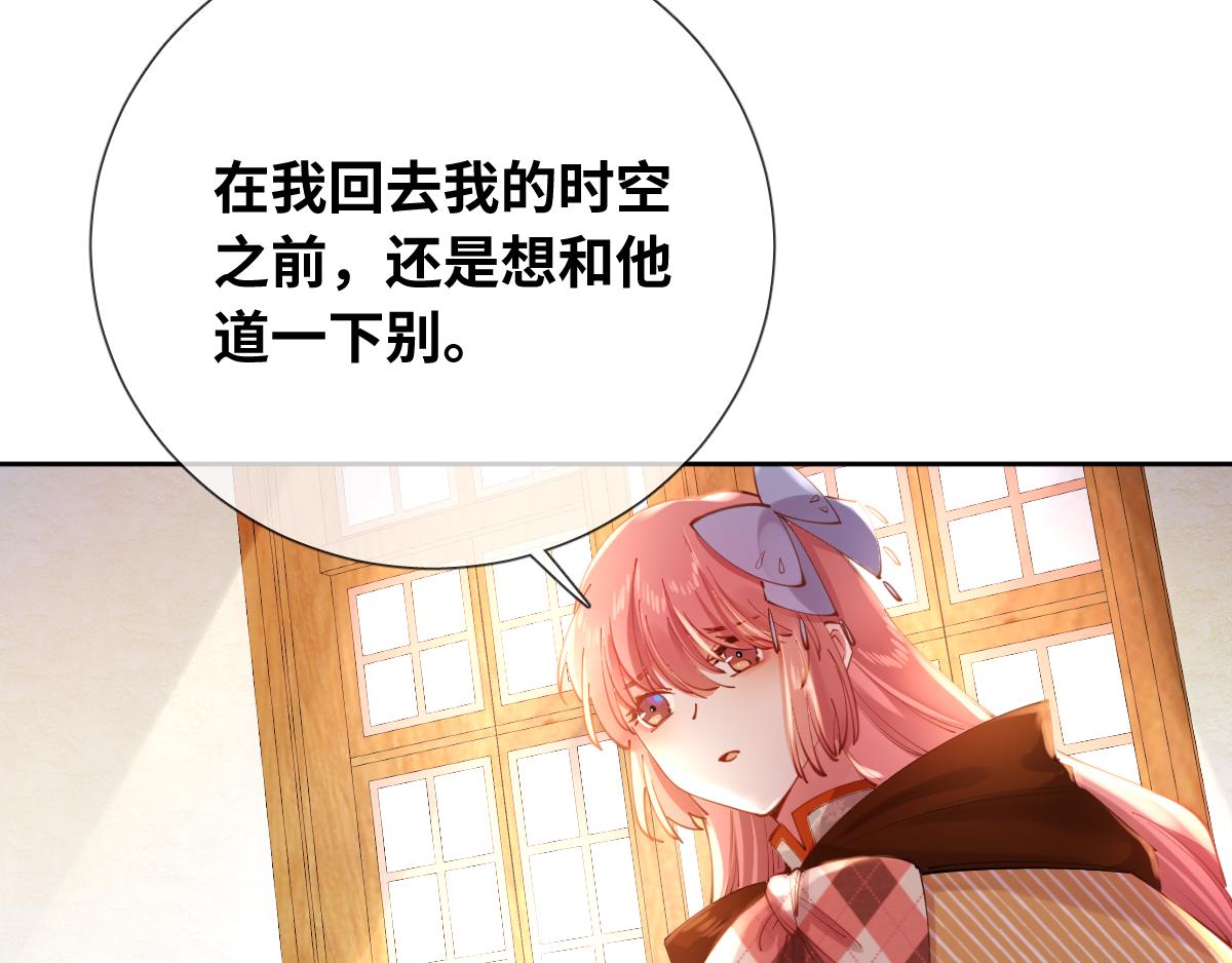 废柴女王骑士团漫画免费漫画,第84话 我们是永别啊2图