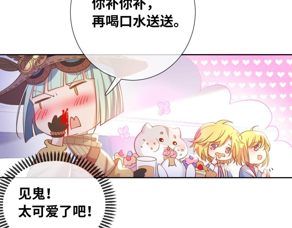 废柴女王骑士团漫画免费漫画,完结篇 女王与骑士的大结局1图