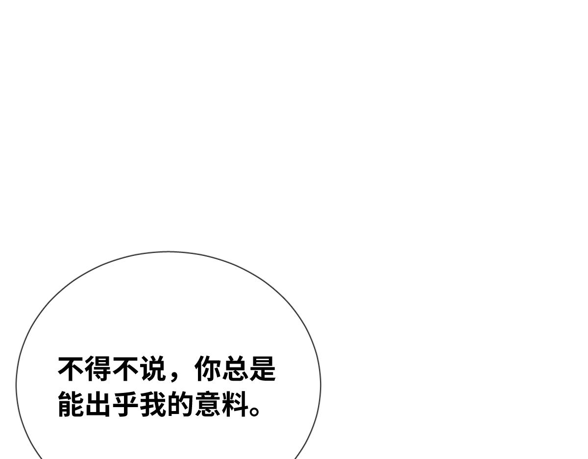 废柴女王骑士团漫画免费漫画,第83话 创造奇迹1图