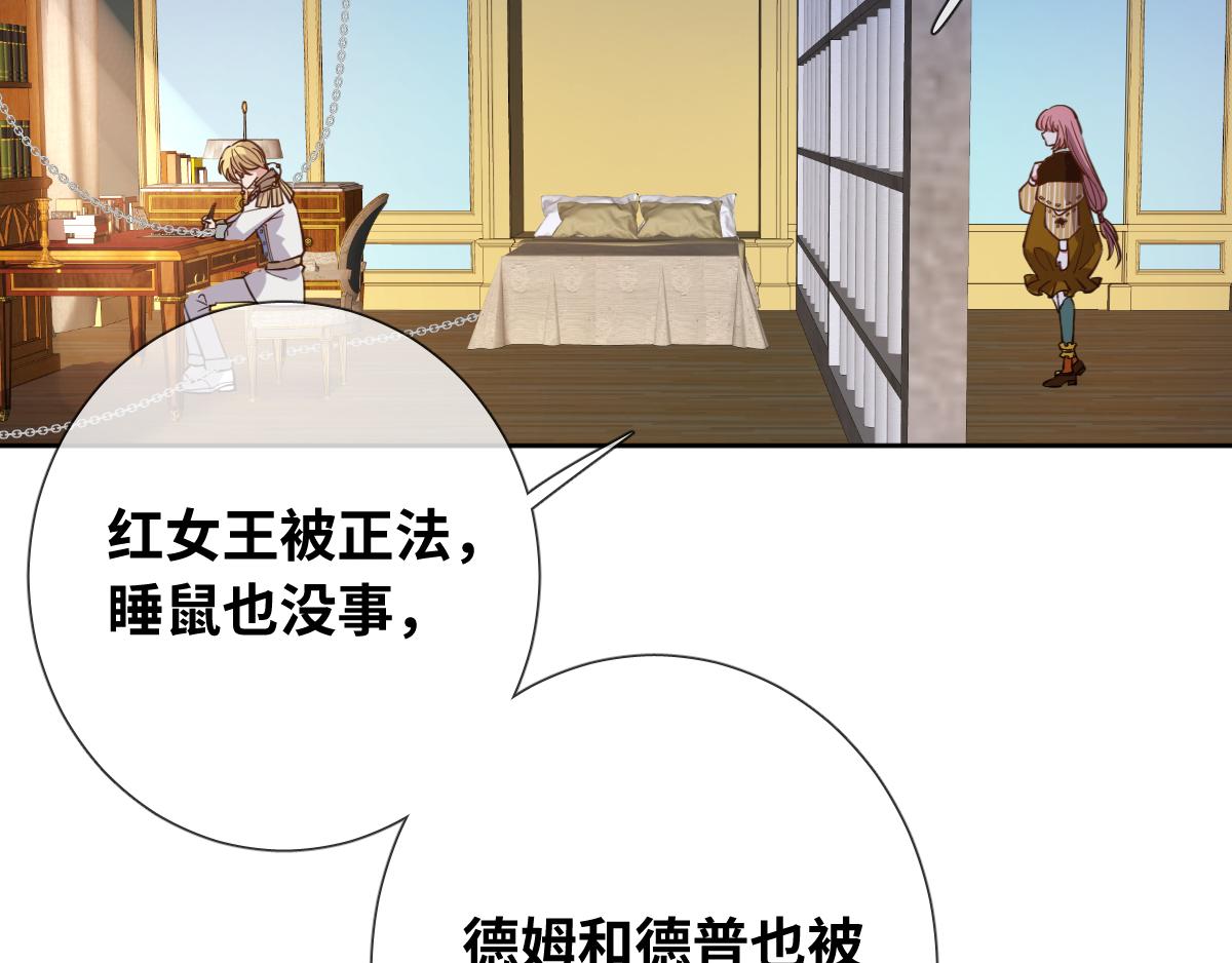 废柴女王骑士团漫画免费漫画,第84话 我们是永别啊1图