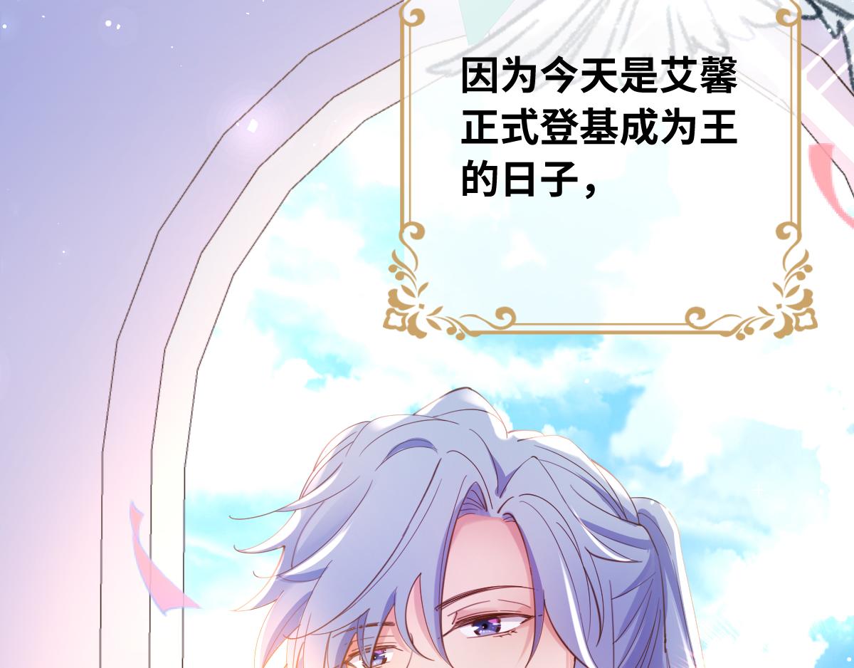 废柴女王骑士团漫画免费漫画,完结篇 女王与骑士的大结局2图