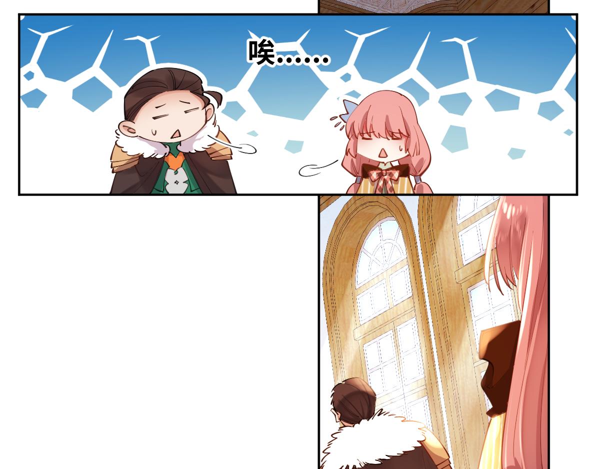 废柴女王骑士团漫画免费漫画,第84话 我们是永别啊2图