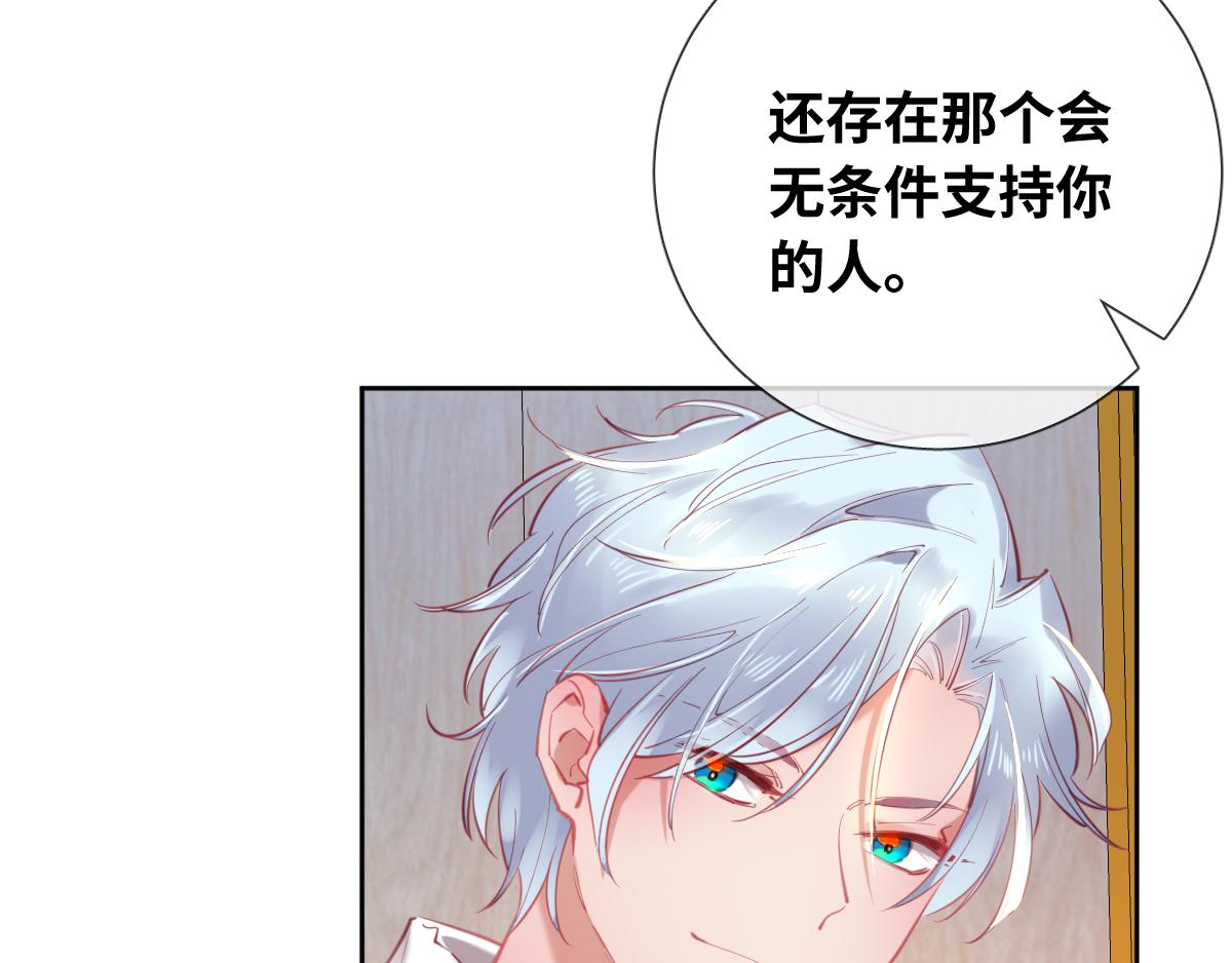 废柴女王骑士团漫画免费漫画,第83话 创造奇迹1图