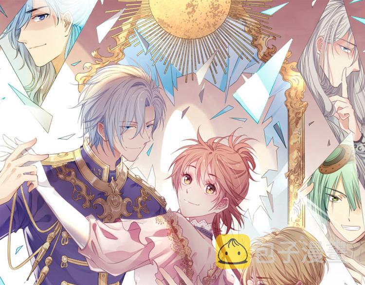 废柴女王骑士团漫画免费漫画,第17话 救驾骑士姗姗来迟？！1图