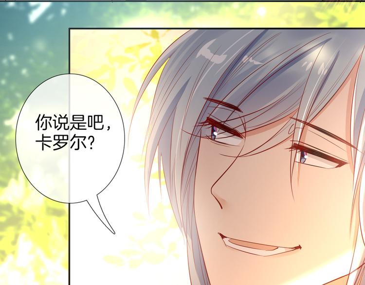 废柴女王骑士团漫画,第51话 毛虫归来1图