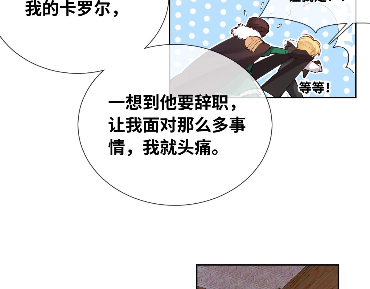 废柴女王骑士团漫画免费漫画,第84话 我们是永别啊1图
