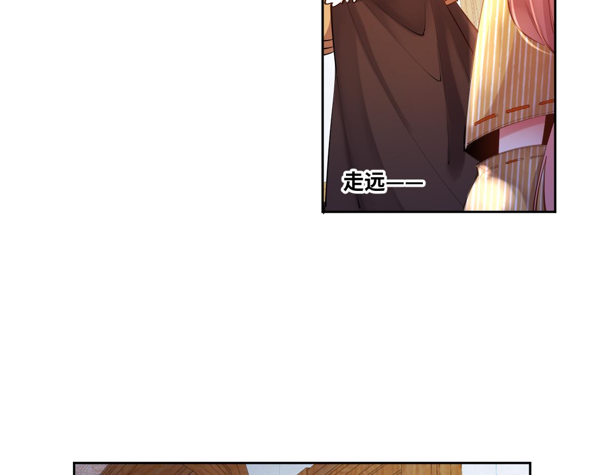 废柴女王骑士团漫画免费漫画,第84话 我们是永别啊1图