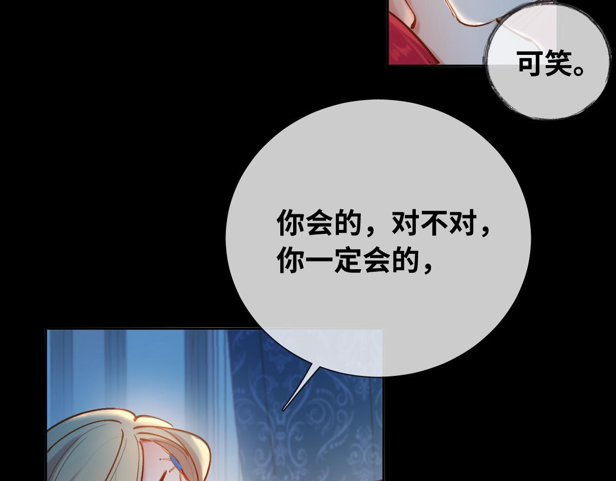 废柴女王骑士团漫画免费漫画,第85话 红白女王的道别2图