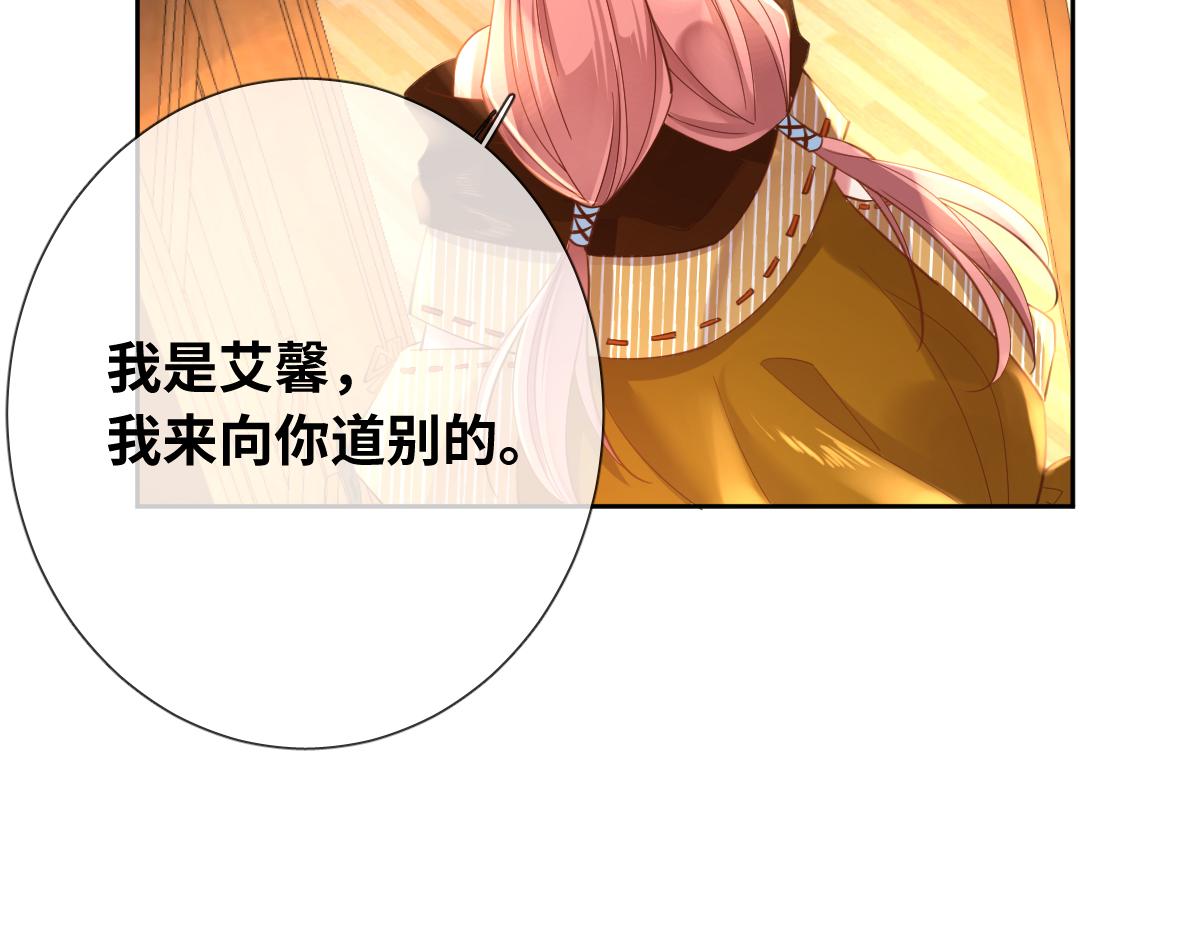 废柴女王骑士团漫画免费漫画,第84话 我们是永别啊2图