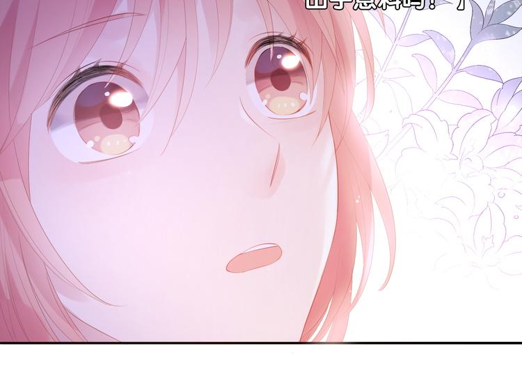 废柴女王骑士团漫画免费漫画,第8话  这是我们之间的秘密1图