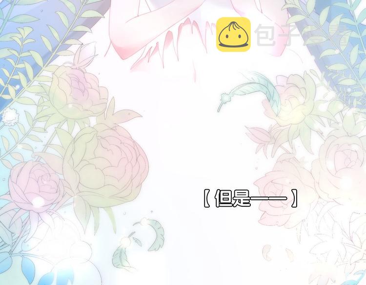 废柴女王骑士团漫画免费漫画,第8话  这是我们之间的秘密2图