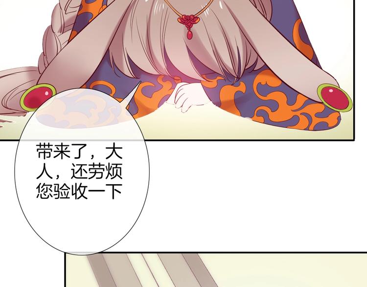 废柴女王骑士团漫画免费漫画,番外  彩衣宝盒1图