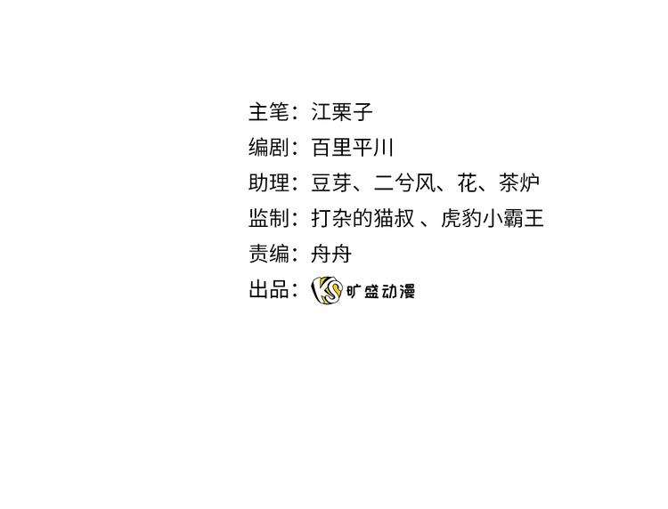 废柴女王骑士团漫画免费漫画,第57话 白女王是棋子？2图