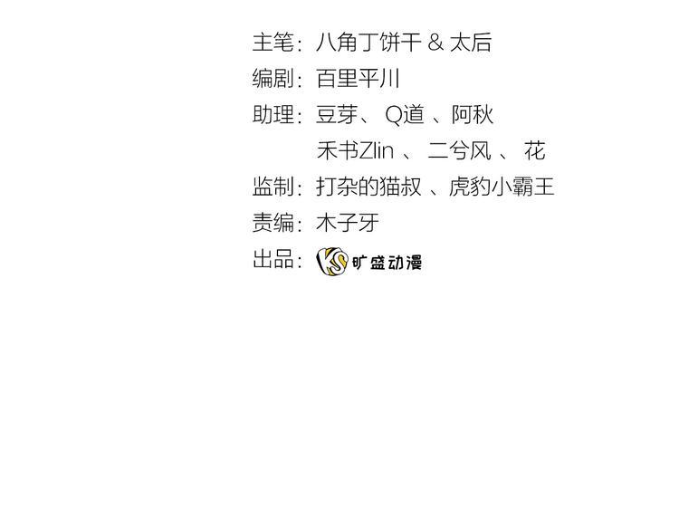 废柴女王骑士团漫画免费漫画,第33话  双子的过去2图