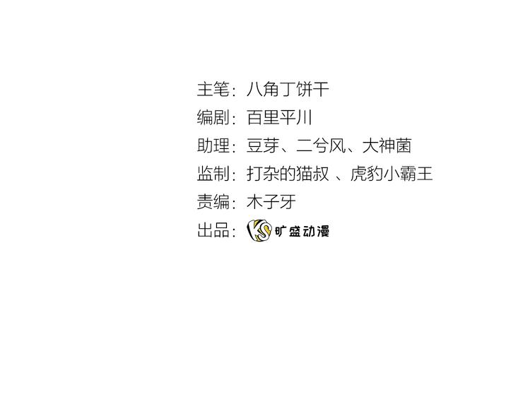 废柴女王骑士团漫画免费漫画,第34话 危险降临！2图