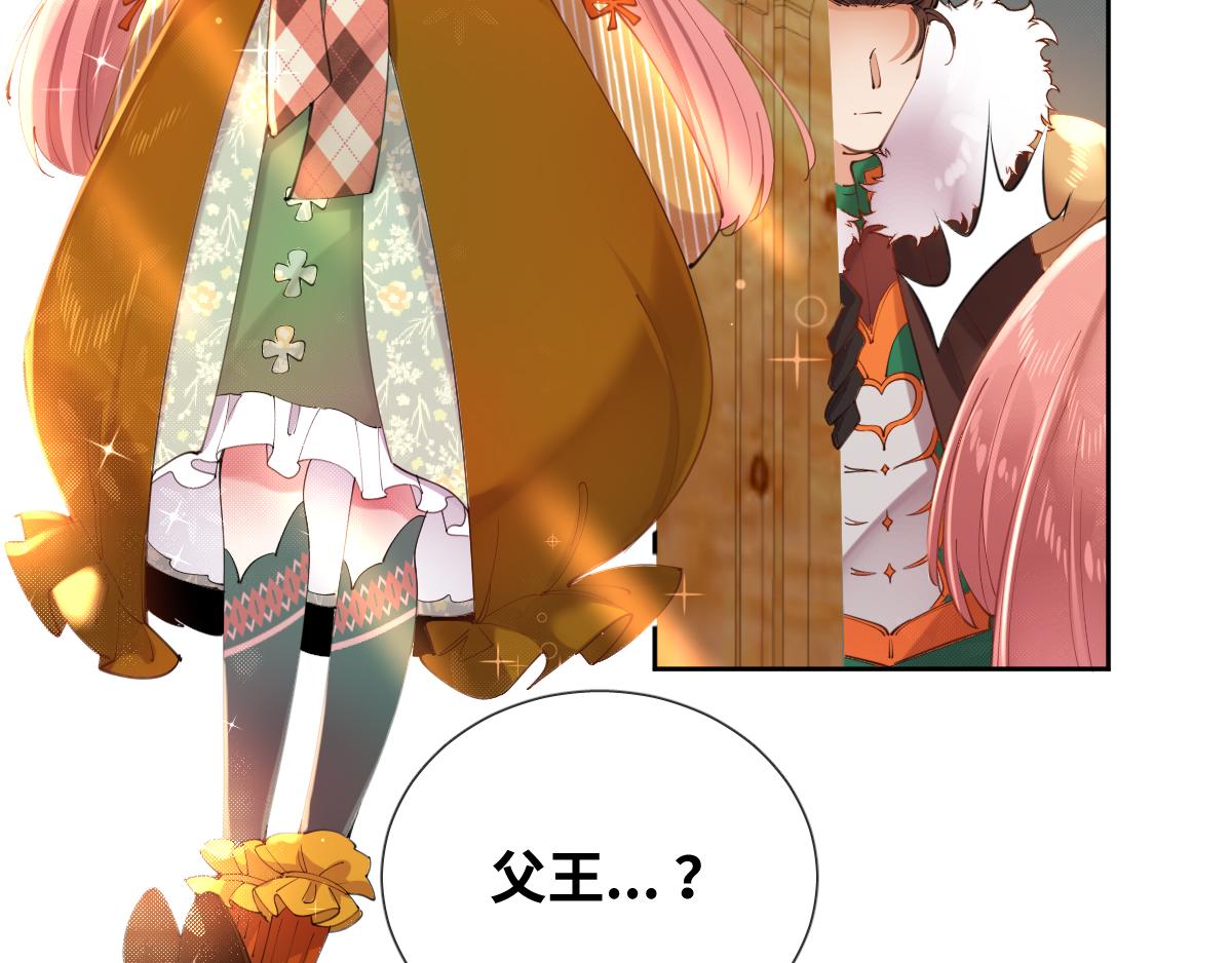 废柴女王骑士团漫画免费漫画,第84话 我们是永别啊1图