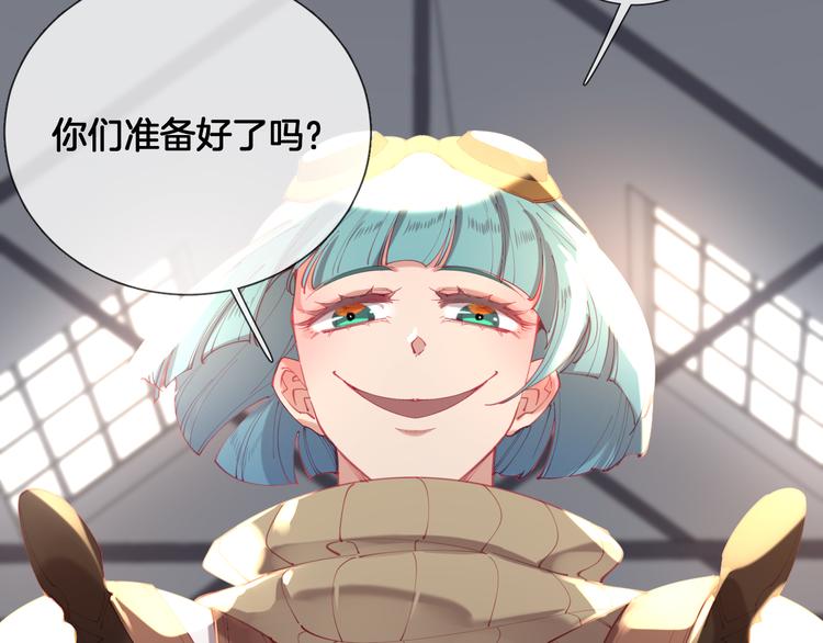 废柴女王骑士团漫画,第64话 不要松开我的手2图