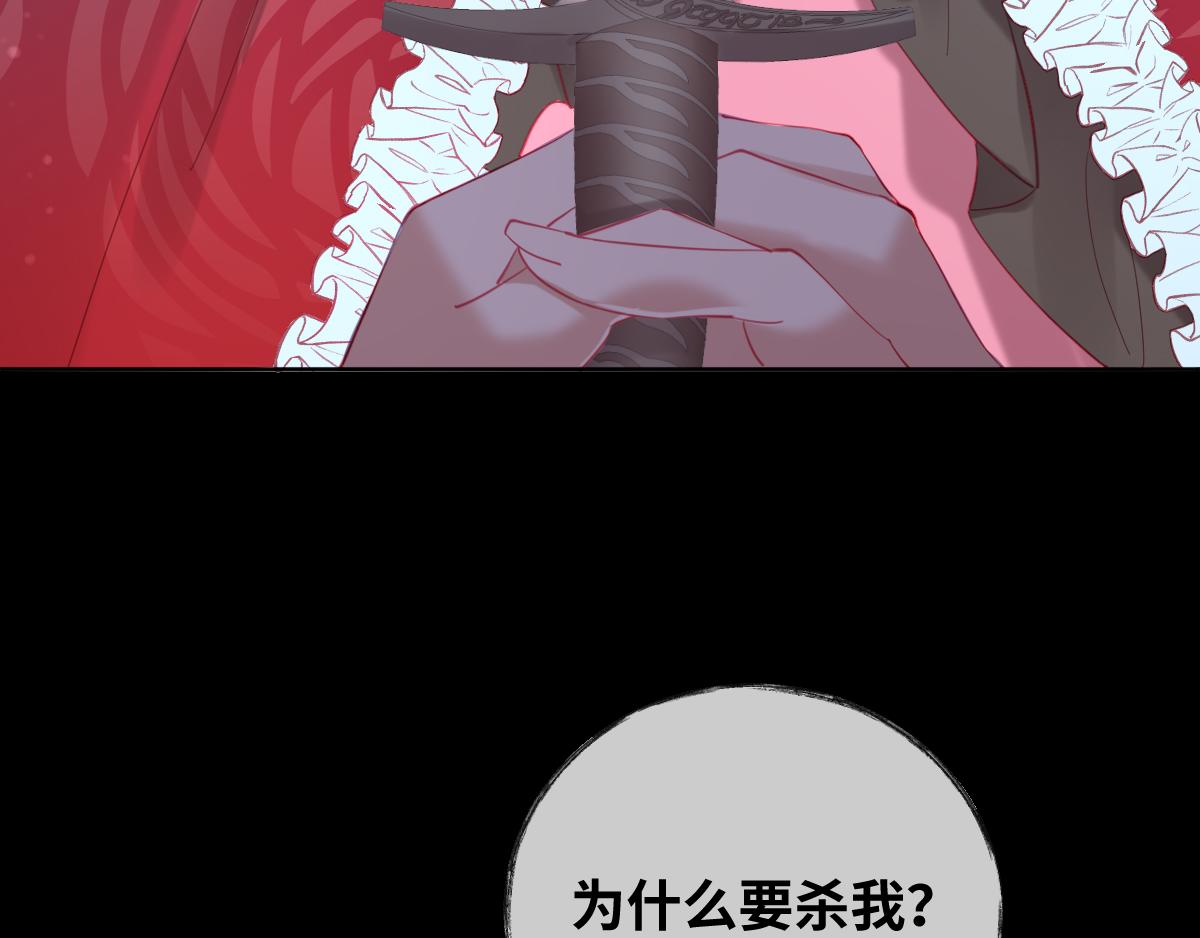 废柴女王骑士团漫画免费漫画,第85话 红白女王的道别2图