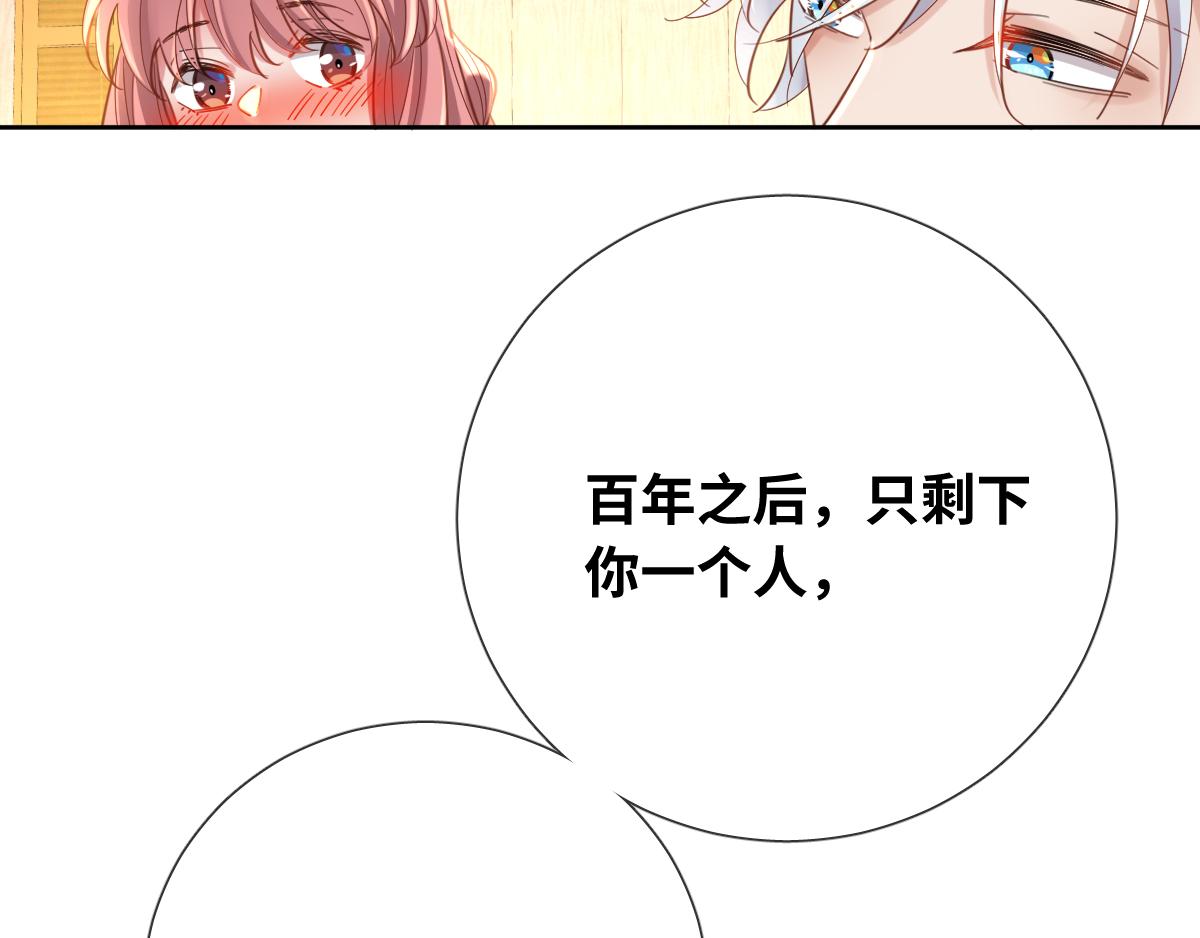 废柴女王骑士团漫画免费漫画,第83话 创造奇迹1图