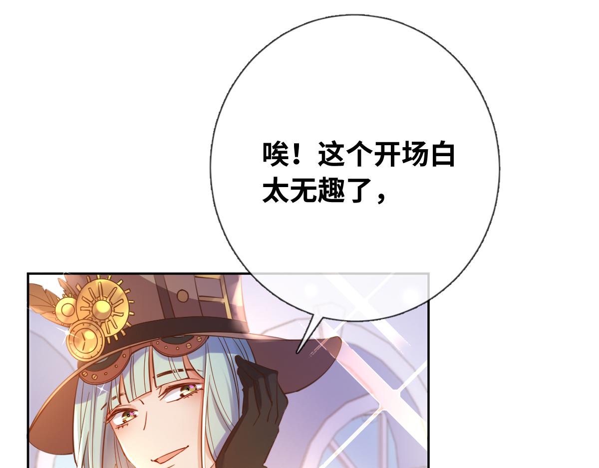 废柴女王骑士团漫画免费漫画,完结篇 女王与骑士的大结局2图