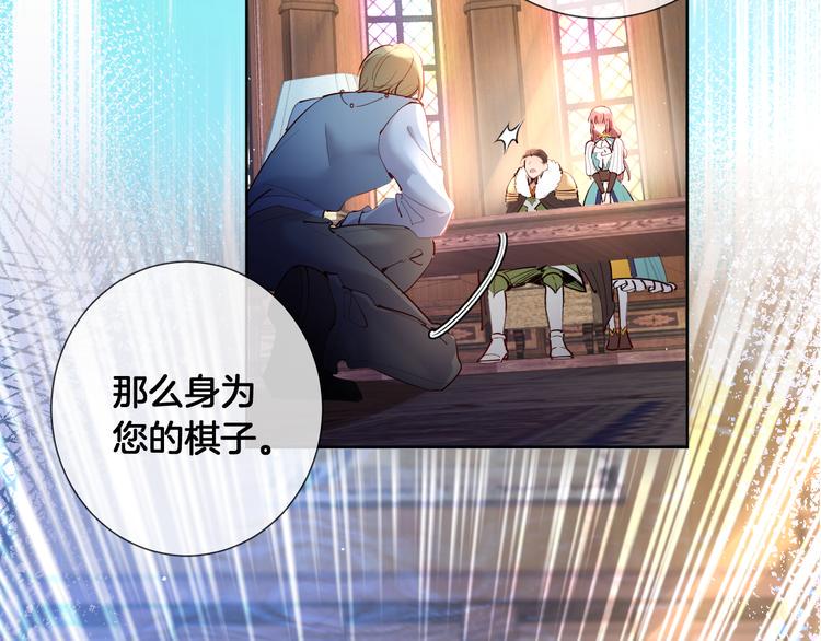 废柴女王骑士团漫画,第71话 父王的怀疑2图