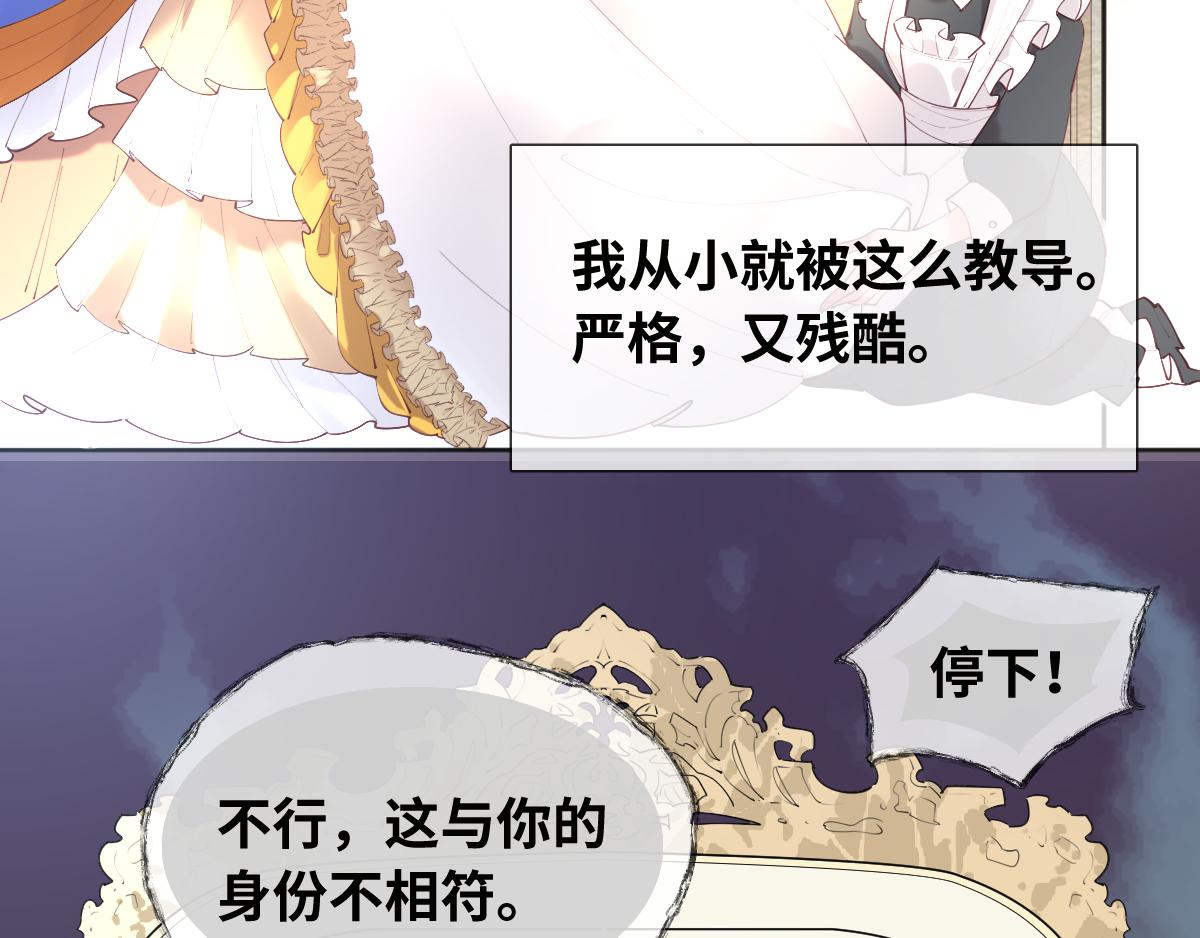 废柴女王骑士团漫画免费漫画,第85话 红白女王的道别1图