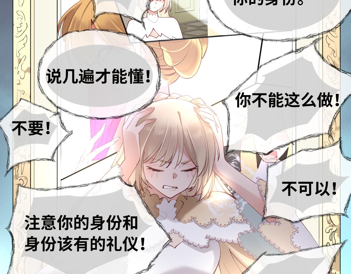 废柴女王骑士团漫画免费漫画,第85话 红白女王的道别1图