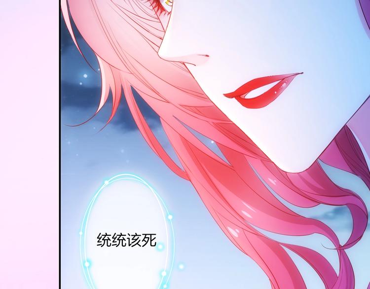 废柴女王骑士团漫画,第41话  女王的局1图