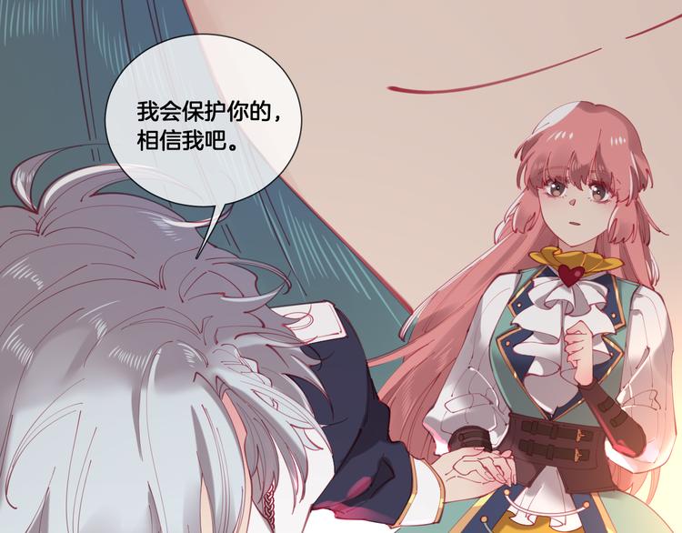废柴女王骑士团漫画,第64话 不要松开我的手2图