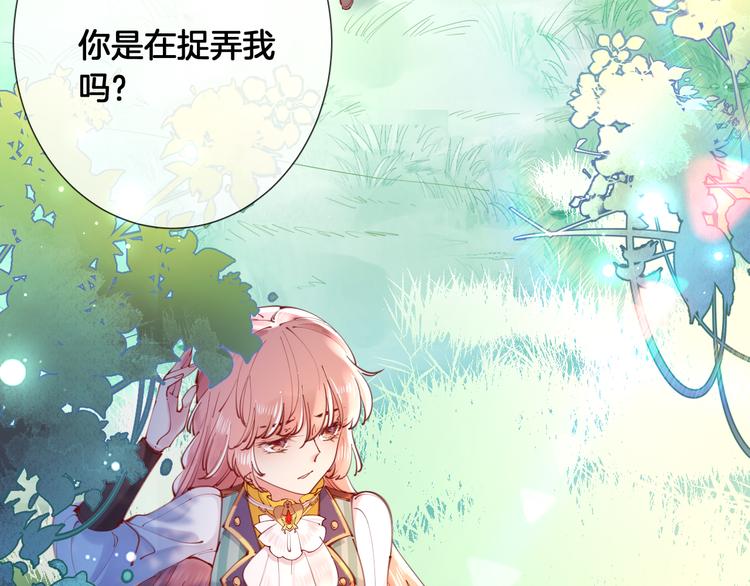 废柴女王骑士团漫画免费漫画,第58话 我要变强大！2图