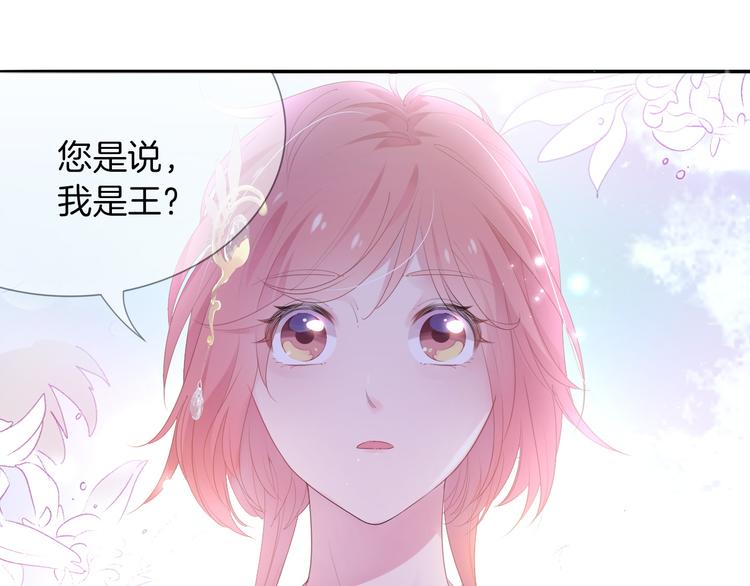 废柴女王骑士团漫画免费漫画,第8话  这是我们之间的秘密1图