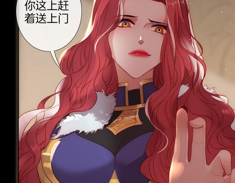废柴女王骑士团漫画,第51话 毛虫归来2图