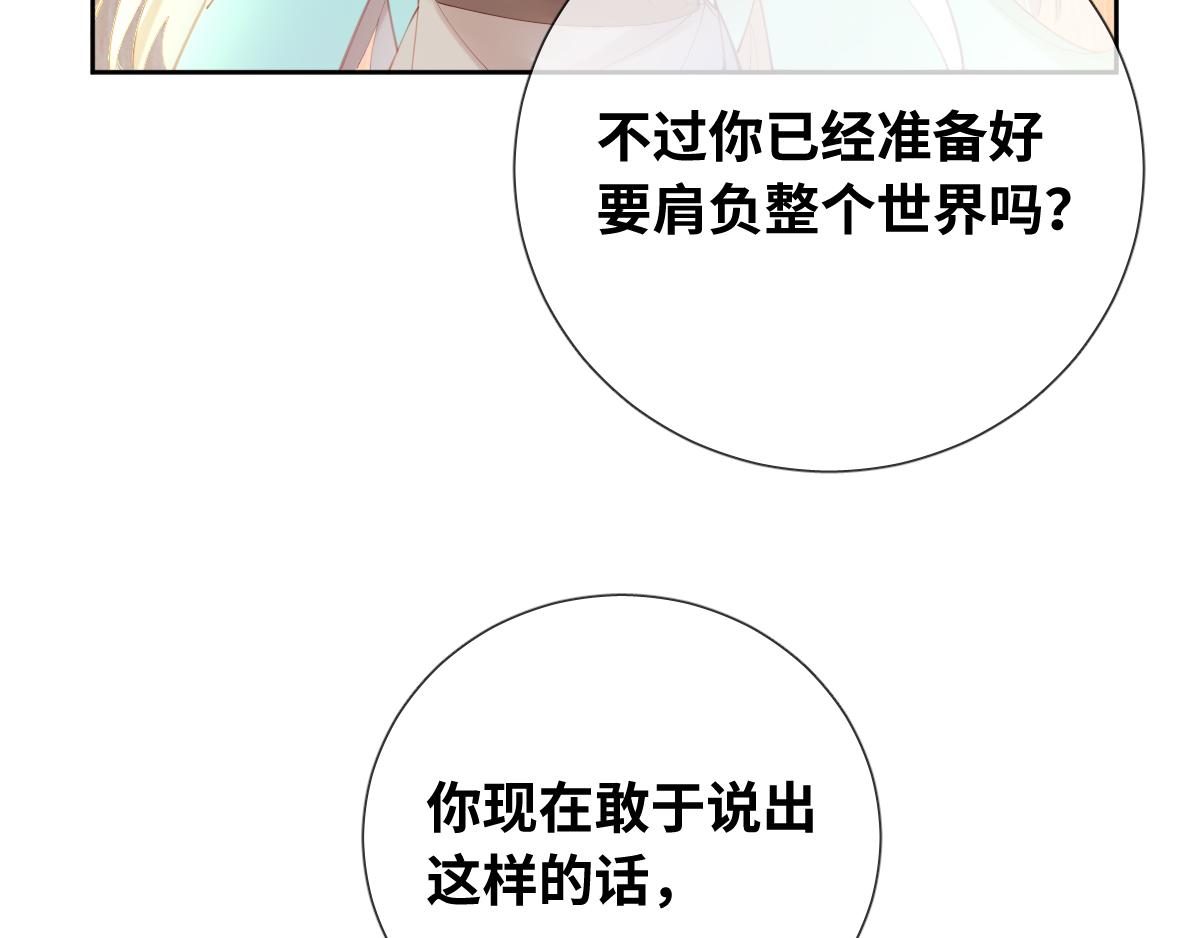 废柴女王骑士团漫画免费漫画,第83话 创造奇迹1图