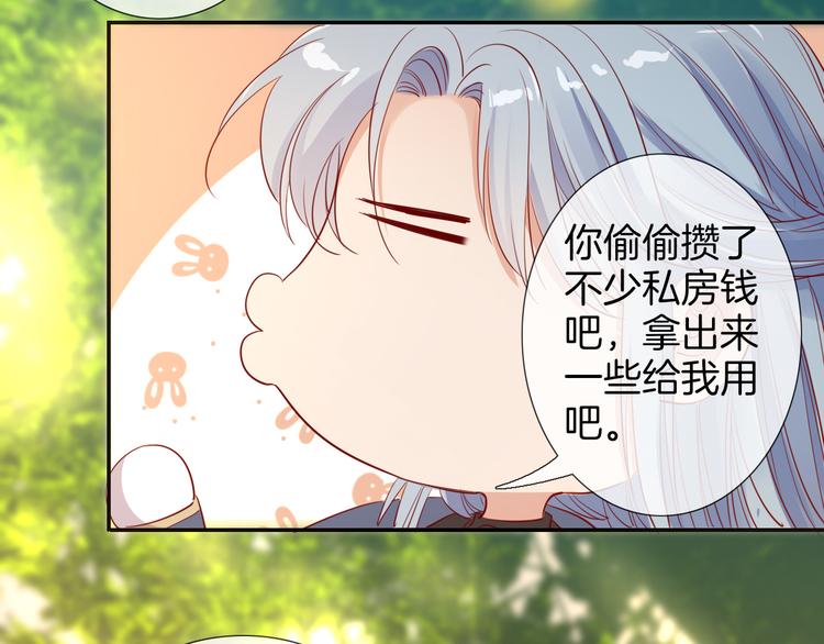 废柴女王骑士团漫画,第51话 毛虫归来2图